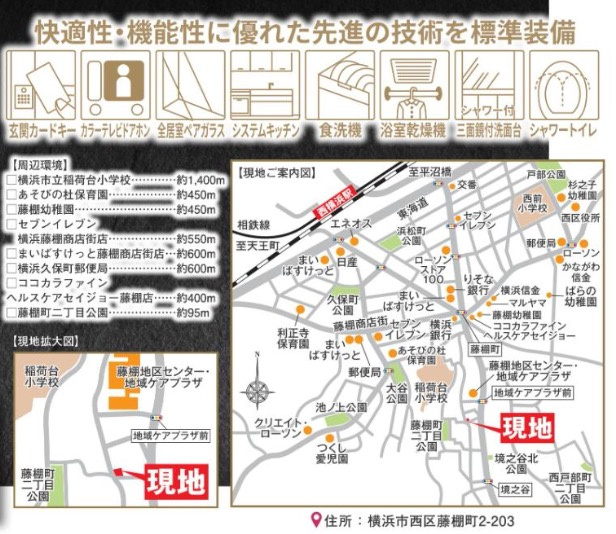  | ★仲介手数料無料★横浜市西区藤棚町２丁目 | 仲介手数料無料！お問合せ下さい/080-7058-7312 