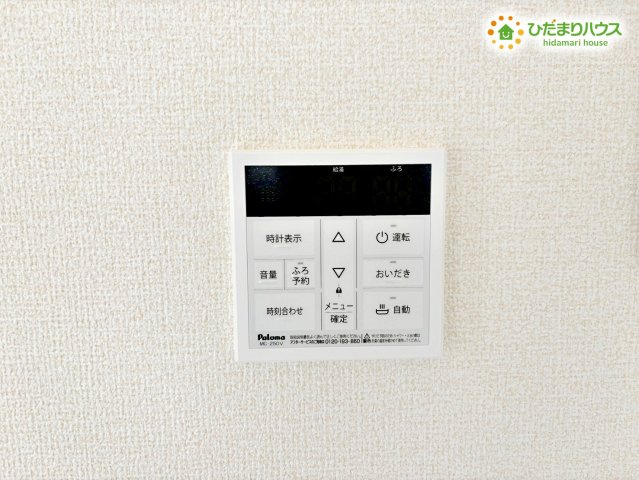深谷市上野台　第23　新築一戸建て　リーブルガーデン　02の発電・温水設備|お風呂のお湯張りや温度設定がキッチンからボタンひとつで行える、高機能な給湯リモコンです！家事の合間に操作ができるので、忙しい夕食時も効率よくお風呂の準備を進められます。