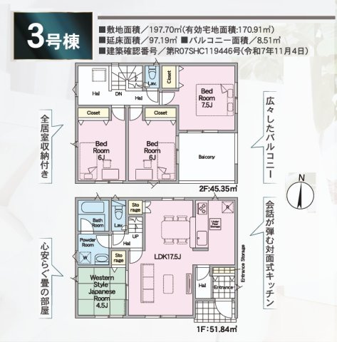 二本松市油井字無地ノ内　　　３号棟　　　油井小学校、安達中学区の間取り