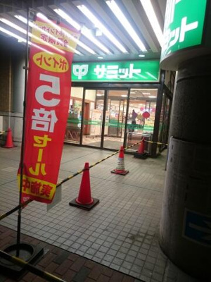 【周辺】 | ステーラ・ルーチェ | サミットストア川口エ…まで985m