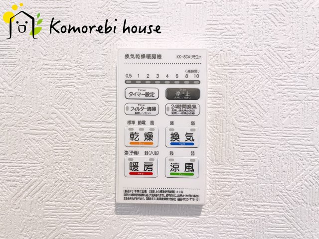 伊奈町中央　第3　クレイドルガーデン　04の設備|浴室乾燥機です