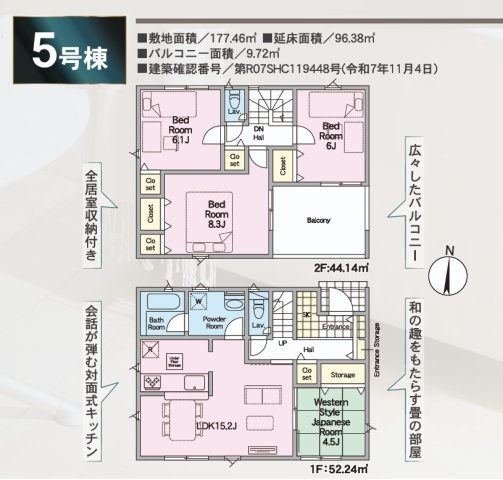 二本松市油井字無地ノ内　　　５号棟　　　油井小学校、安達中学区の区画図