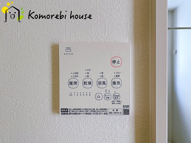 上尾市浅間台　1期　新築一戸建て　テラシエ　01のその他|26.1.19撮影済み
