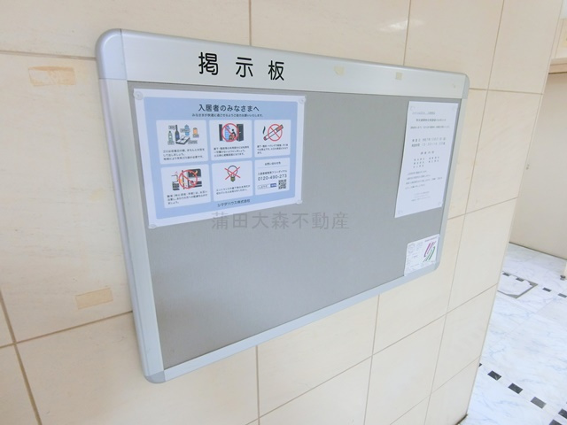 シャトレ山王ビルのその他共用部分