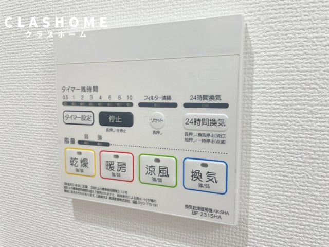 スマイルアパート相生　　刈谷市近郊の賃貸ならクラスホーム刈谷店の設備|同物件の別部屋になります。
