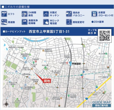 【地図】 | 西宮市　上甲東園５丁目　新築戸建