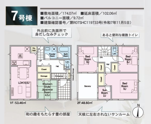 二本松市油井字無地ノ内　　　７号棟　　　油井小学校、安達中学区の区画図