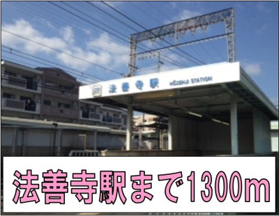 【周辺】 | グリーンヒル松倉 | 法善寺駅まで1300m