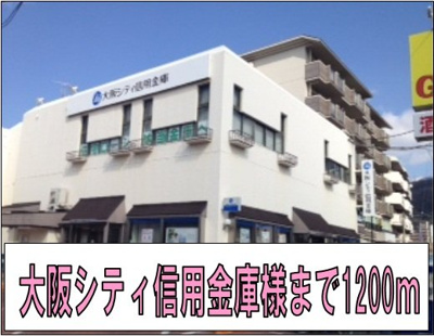 【周辺】 | グリーンヒル松倉 | 大阪シティ信用金庫様まで1200m