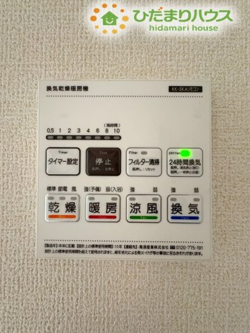 深谷市上野台　第23　新築一戸建て　リーブルガーデン　04の冷暖房・空調設備|浴室の換気や乾燥、暖房をコントロールする操作パネルです。冬場の入浴前に脱衣所や浴室を温めておけば、急激な温度変化を防げます。24時間換気システムも搭載されており、お家全体の空気を常にに循環させます！