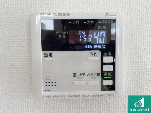 大津市本宮　第1期　新築一戸建ての発電・温水設備|給湯器リモコン（LDK側）ボタン一つでお風呂のお湯はり・追い炊き可能！便利な呼び出し機能付き！表示文字が大きく読みやすい有機ＥＬを採用！どの角度からも見やすくなっています。