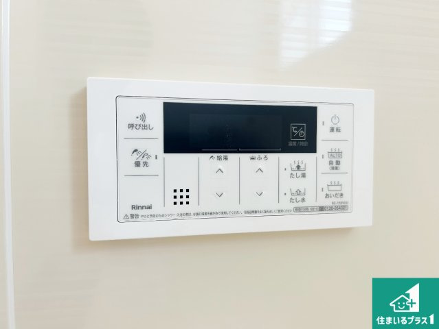 和泉市富秋町　第2期　新築一戸建ての発電・温水設備|給湯器リモコン（浴室側）省エネタイプの給湯器でお湯はり・追い炊き自由自在！お子様から高齢者の方まで、みんなが操作しやすいボタン配置です。