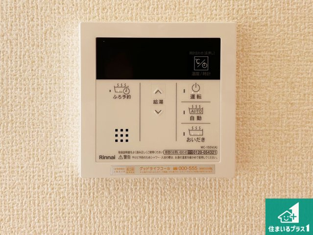 和泉市富秋町　第2期　新築一戸建ての発電・温水設備|給湯器リモコン（LDK側）ボタン一つでお風呂のお湯はり・追い炊き可能！便利な呼び出し機能付き！表示文字が大きく読みやすい有機ＥＬを採用！どの角度からも見やすくなっています。