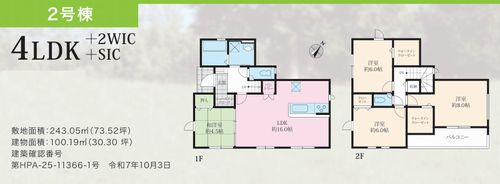 【間取り】 | 【仲介手数料０円】相模原市南区磯部15期　新築一戸建て　全2棟 | 2号棟　相模原市南区磯部15期　新築一戸建て　全2棟