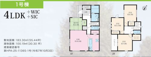 【その他】 | 【仲介手数料０円】相模原市南区磯部15期　新築一戸建て　全2棟 | 1号棟　相模原市南区磯部15期　新築一戸建て　全2棟