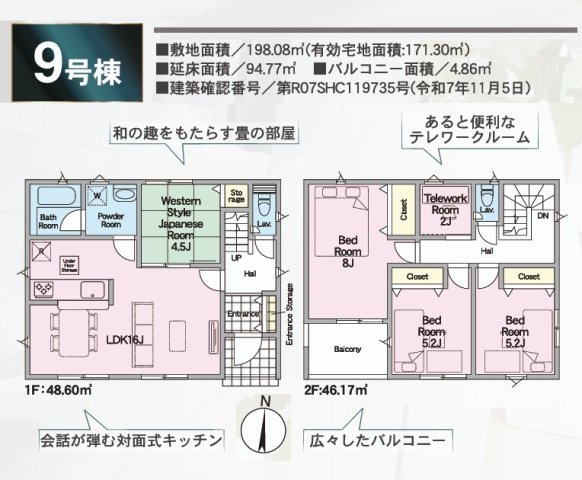 二本松市油井字無地ノ内　　　９号棟　　　油井小学校、安達中学区の間取り