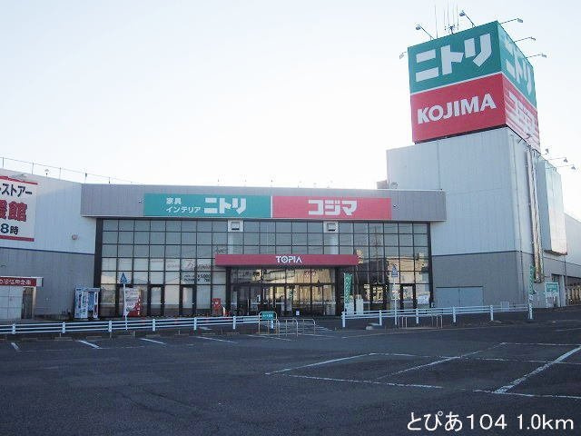 プラシードＳ．Ｋの周辺|とぴあ１０４まで1000m