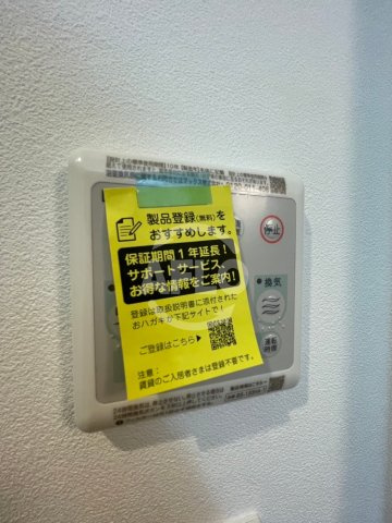 Mv.ms大阪岸里の設備|Mv.ms大阪岸里　浴室乾燥機