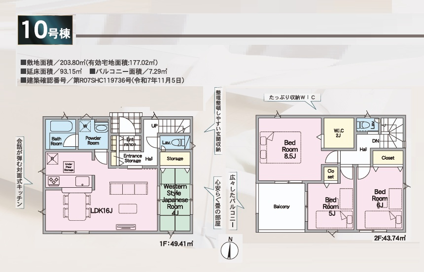 二本松市油井字無地ノ内　　　１０号棟　　　油井小学校、安達中学区の区画図