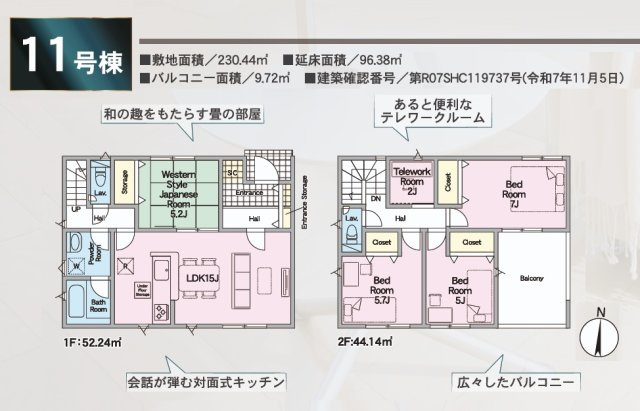 二本松市油井字無地ノ内　　　１１号棟　　　油井小学校、安達中学区の区画図