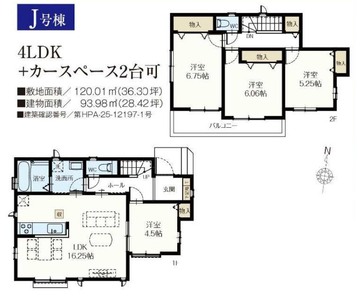 三郷市　戸ケ崎5丁目　新築戸建　全9棟のその他|間取図です