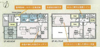 【間取り】 | 愛川町中津  2号棟 第138 | 防犯カメラ（利用時Wifi接続必要）　人感センサー付玄関灯　インナーバルコニー　浴室乾燥機+窓　全居室収納　LDK15帖+和室4.5帖