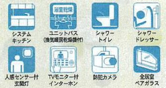 【その他】 | 愛川町中津  2号棟 第138 | 設備・仕様