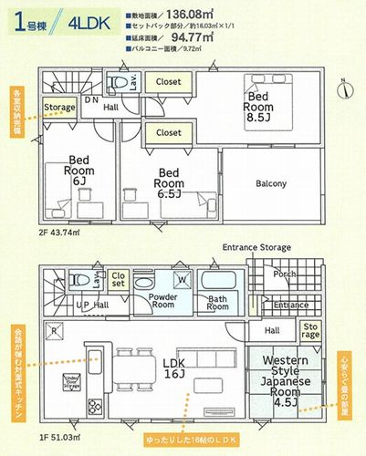 【間取り】 | 【仲介手数料０円】平塚市小鍋島第2　新築一戸建て | 平塚市小鍋島第2　新築一戸建て