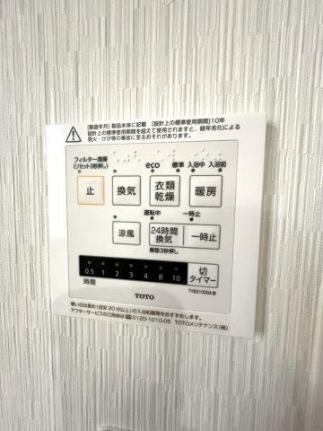 【浴室】 | 仲介手数料無料！厚南小学校に通えるリフォーム済み中古住宅　宇部市大字際波西際波台３丁目 | 浴室内乾燥機付き！雨の日のお洗濯物も乾かせます。