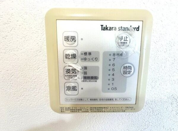 長久手市東浦戸建の設備