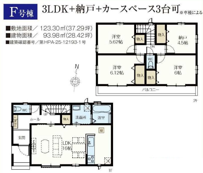 三郷市　戸ケ崎5丁目　新築戸建　全9棟のその他|間取図です