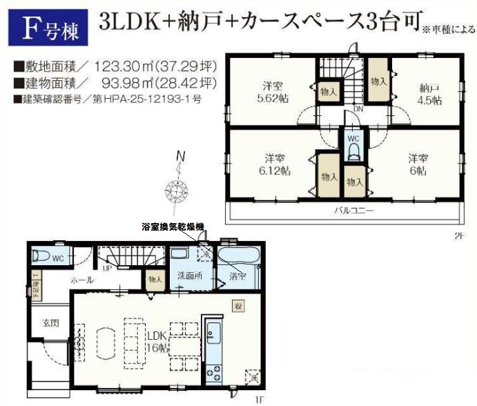 三郷市　戸ケ崎5丁目　新築戸建　全9棟の間取り|間取図です