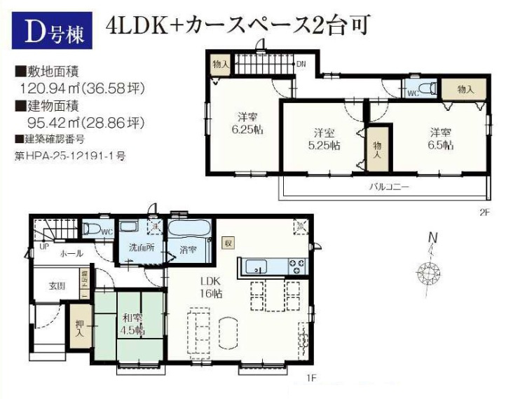 三郷市　鷹野4丁目　新築戸建　全9棟のその他|間取図です