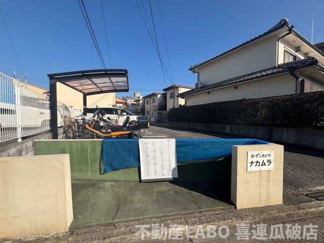 ガーデンハイツナカムラのその他共用部分