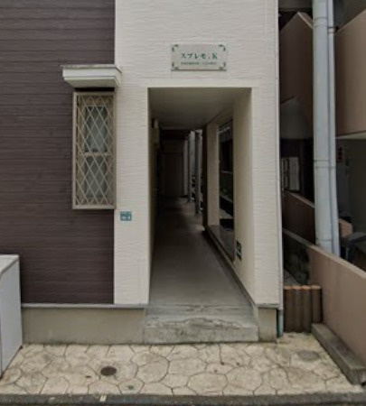 スプレモ・Ｋのエントランス