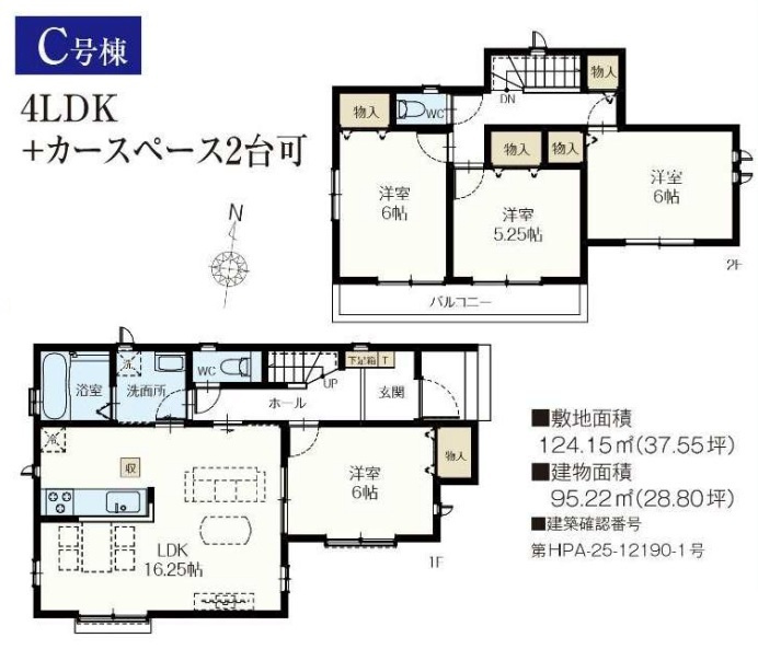 三郷市　戸ケ崎5丁目　新築戸建　全9棟のその他|間取図です