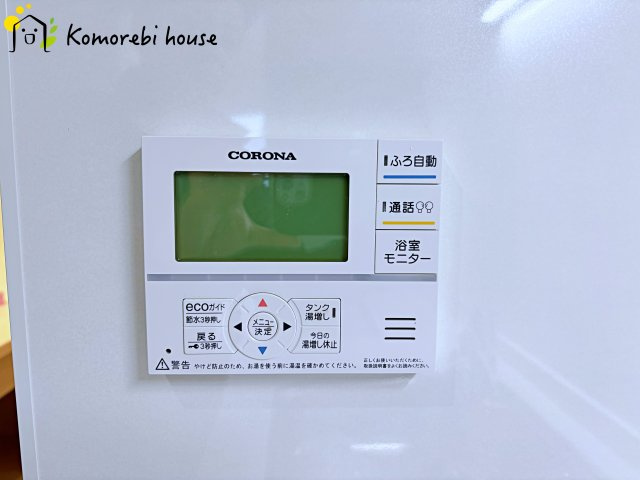 パークハウスさいたま新都心MIDTOWERのその他|追い炊き