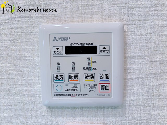 パークハウスさいたま新都心MIDTOWERの設備|浴室乾燥機