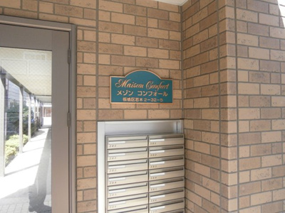 【エントランス】 | メゾン・コンフォール