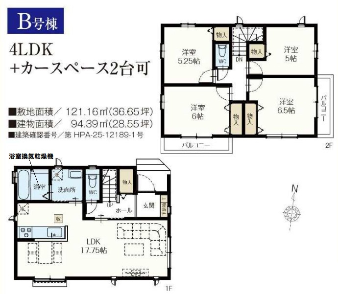 三郷市　鷹野4丁目　新築戸建　全9棟の間取り|間取図です