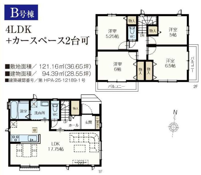 三郷市　戸ケ崎5丁目　新築戸建　全9棟のその他|間取図です