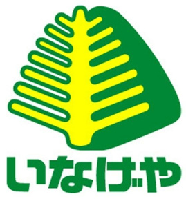 いなげや　横浜星川…まで1064m