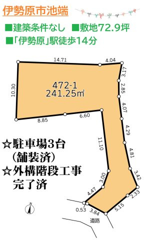 【土地図】 | 小田急小田原線「伊勢原」駅徒歩14分◎敷地は広々72.9坪！
広々としたお庭をつくったり、プライベート空間を確保しやすい立地♪