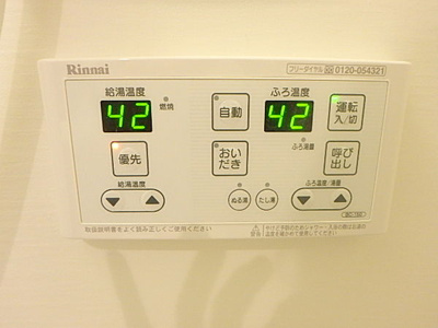 【設備】 | アルーエム千田 | 同一仕様