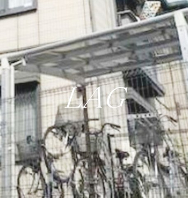 【その他共用部分】 | ヴィラ坂本 | 駐輪場です。