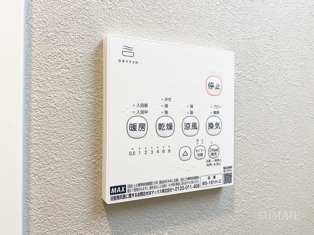 エクセラン北浦和の設備|嬉しい浴室乾燥機☆