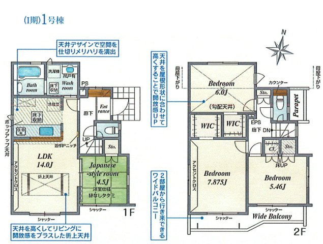 福生市福生　新築戸建全2棟