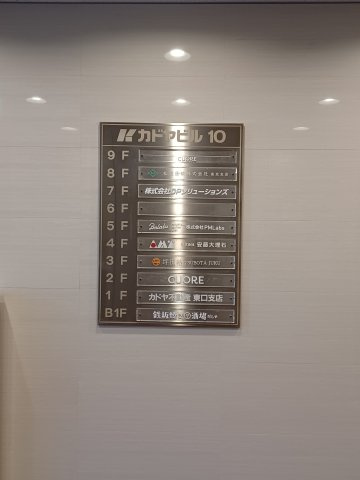 カドヤ第１０ビルのエントランス