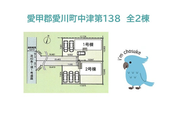 【区画図】 | 土地66坪超えの広い庭付き一戸建て◎
月々６万円台の月額お支払い額で、一生に一度の素敵な住まいを手に入れませんか♪
