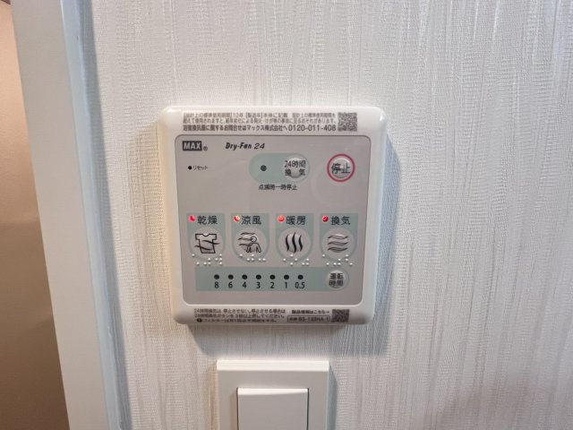 【設備】 | プレジオ西宮北口 | 浴室乾燥機です
